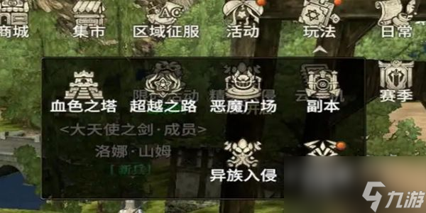 奇跡世界起源血色之塔如何玩