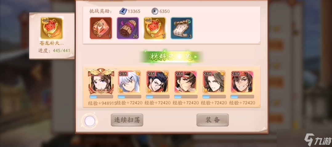 少年三国志2体力刷什么最好