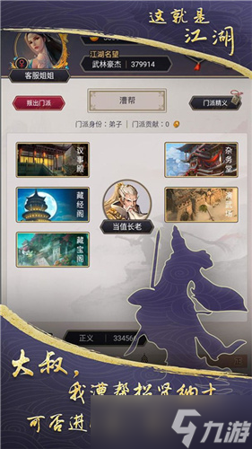 這就是江湖新手開(kāi)局玩法
