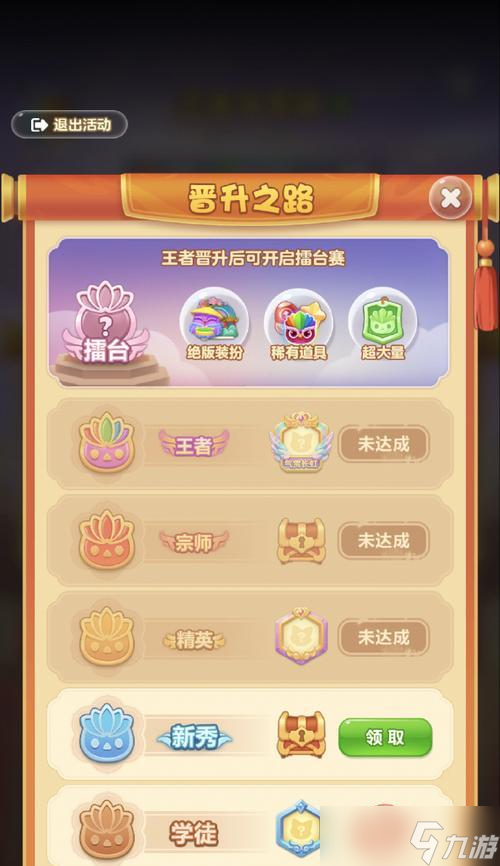 《开心消消乐》第32关三星攻略 解锁高分必备技巧 
