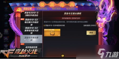 CF手游2020年9月活动大全：全方位火线冲刺攻略出炉！