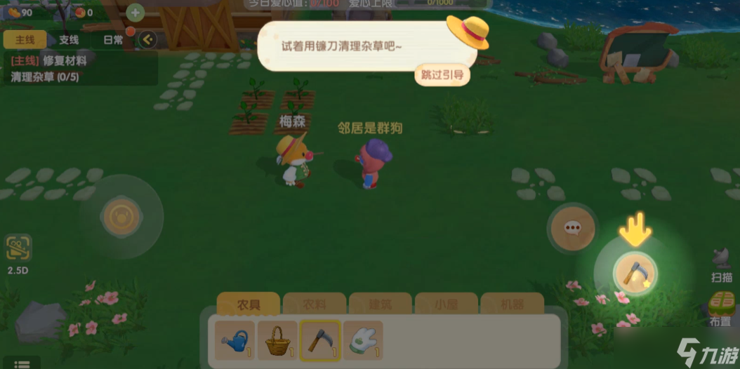 摩尔庄园中怎么改变农田的位置