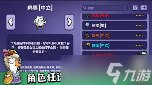 鹅鸭杀秃鹫怎么玩