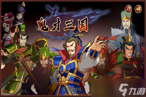 《鬼才三國》：新人玩家的最優(yōu)選擇——趙云