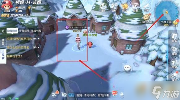 热血航线真正合适的领导者任务怎么做