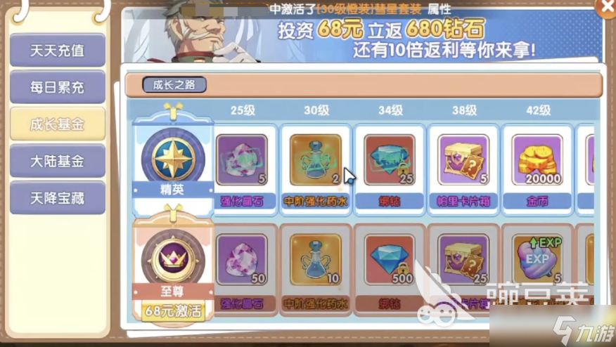 飞飞重逢氪金怎么玩 飞飞重逢手游氪金攻略
