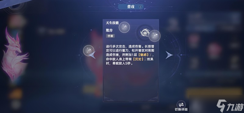 斗罗大陆猎魂世界妖狐怎么获得 妖狐武魂获取方法介绍