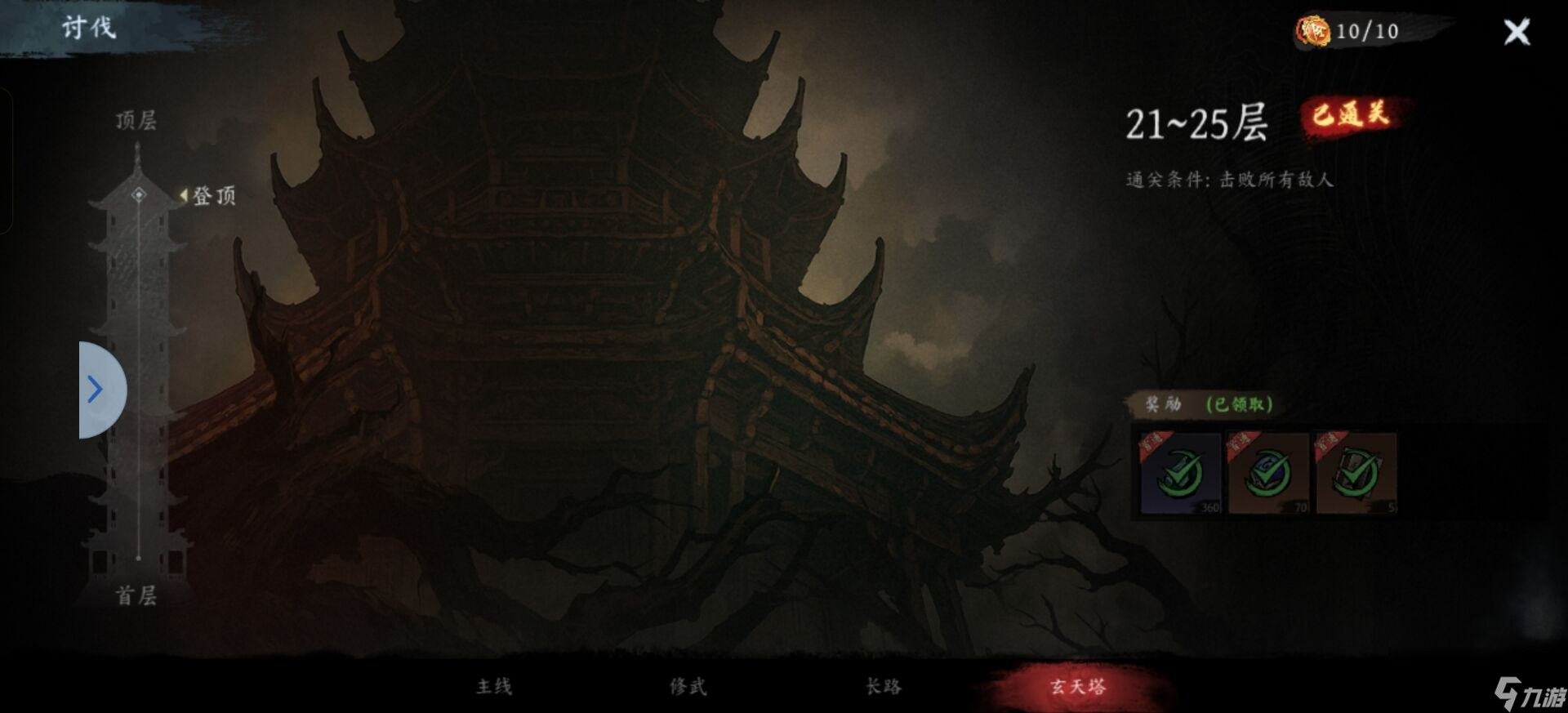 《虚无之印》防具养成攻略