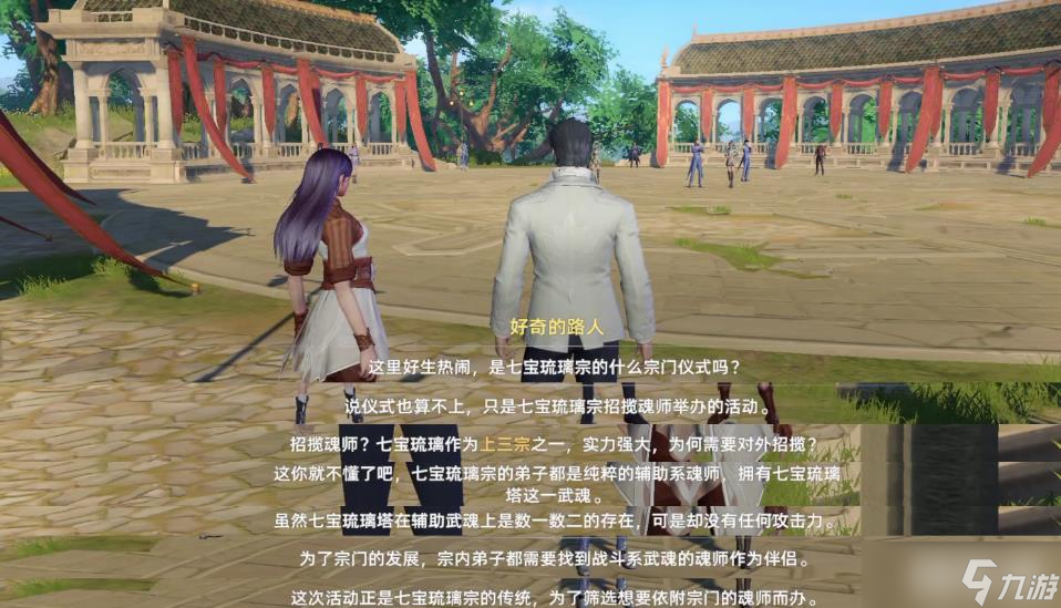 《斗羅大陸》宗門介紹