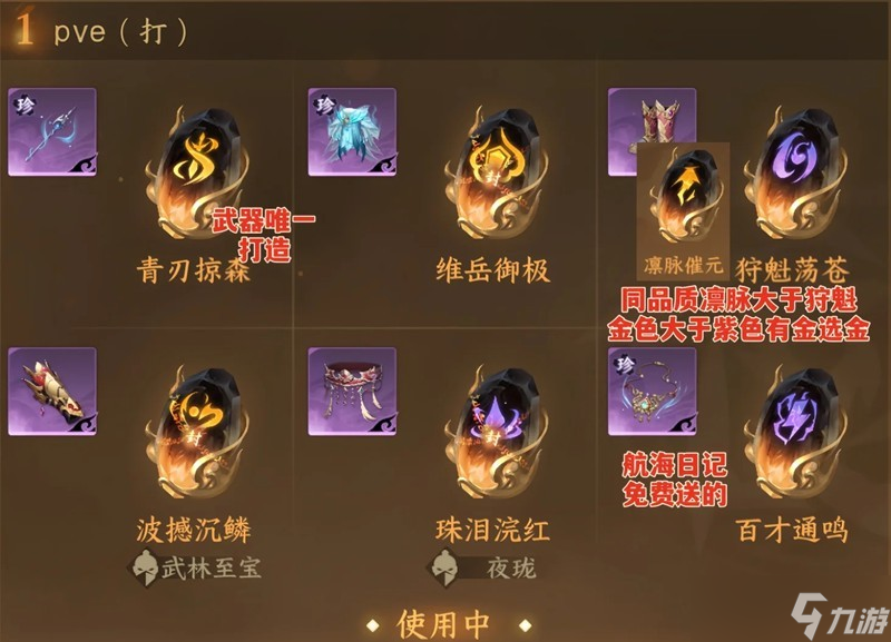 逆水寒手游沧澜攻略 沧澜无药8.5w秒伤搭配