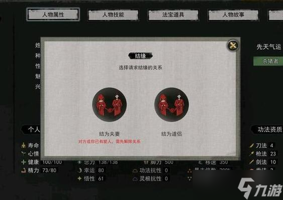 鬼谷八荒怎么结缘