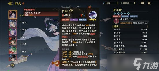 指间山海永冻控制队怎么玩 永冻控制队玩法攻略