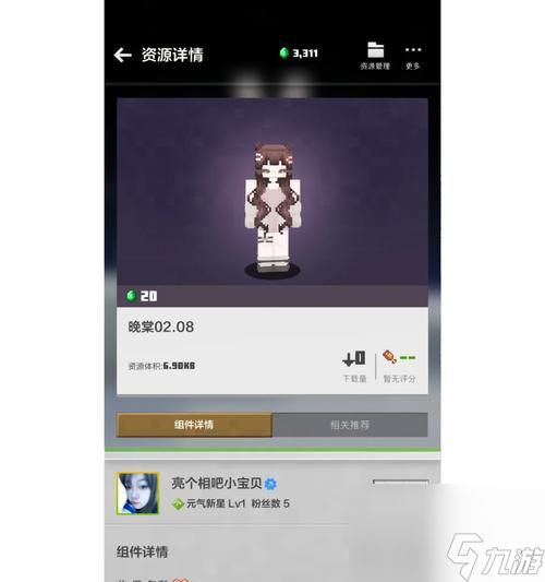 我的世界中如何删除已装备的装扮？删除装扮的正确方法是什么？