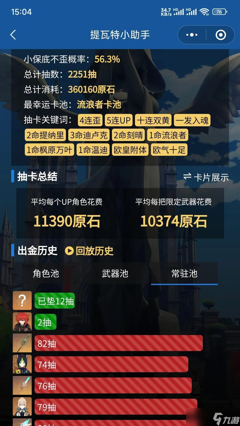 探索原神世界（探索原神角色搭配的奥秘）