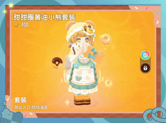 【香肠派对×黄油小熊】联动幸运转盘来啦!与黄油小熊再相聚~