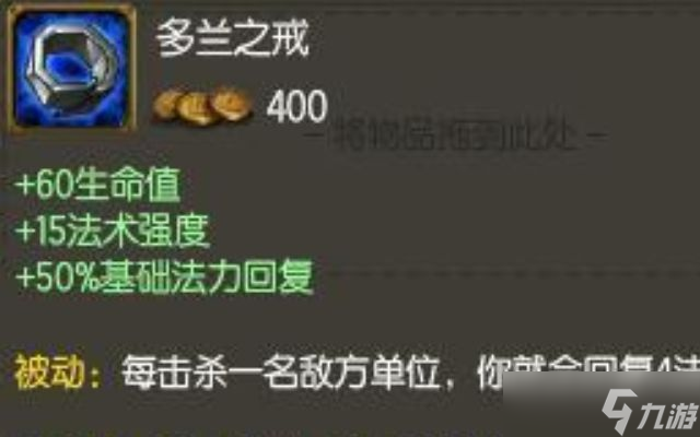 英雄联盟手游出门装怎么选