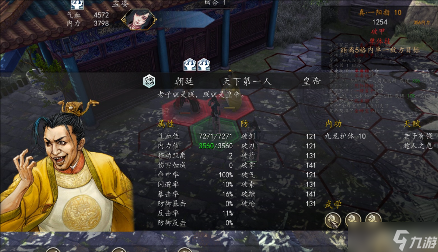 侠客风云传什么武功伤害高