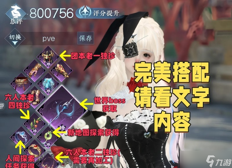 <a id='link_pop' class='keyword-tag' href='https://www.9game.cn/nishuihan1/'>逆水寒手游</a>沧澜攻略 沧澜无药8.5w秒伤搭配