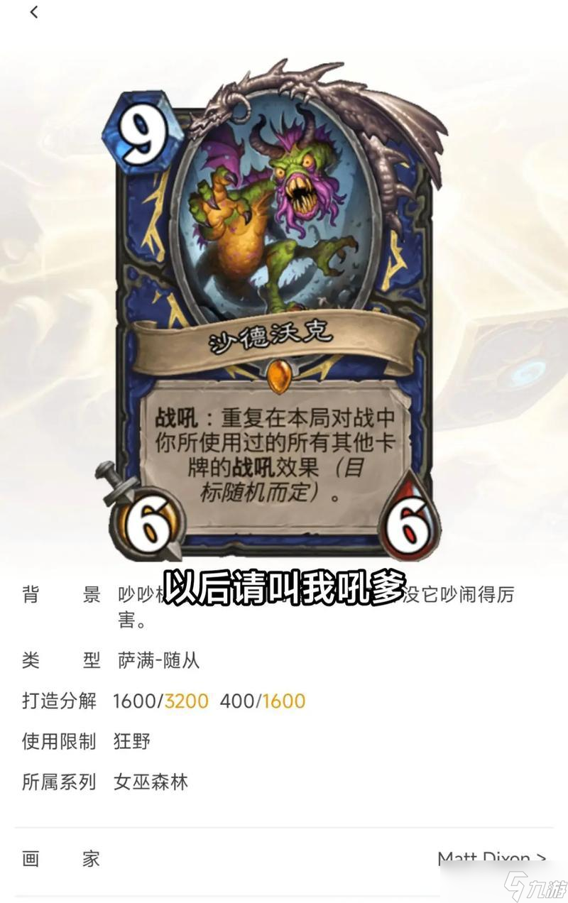 炉石传说卡牌被吃掉的解决方法是什么？