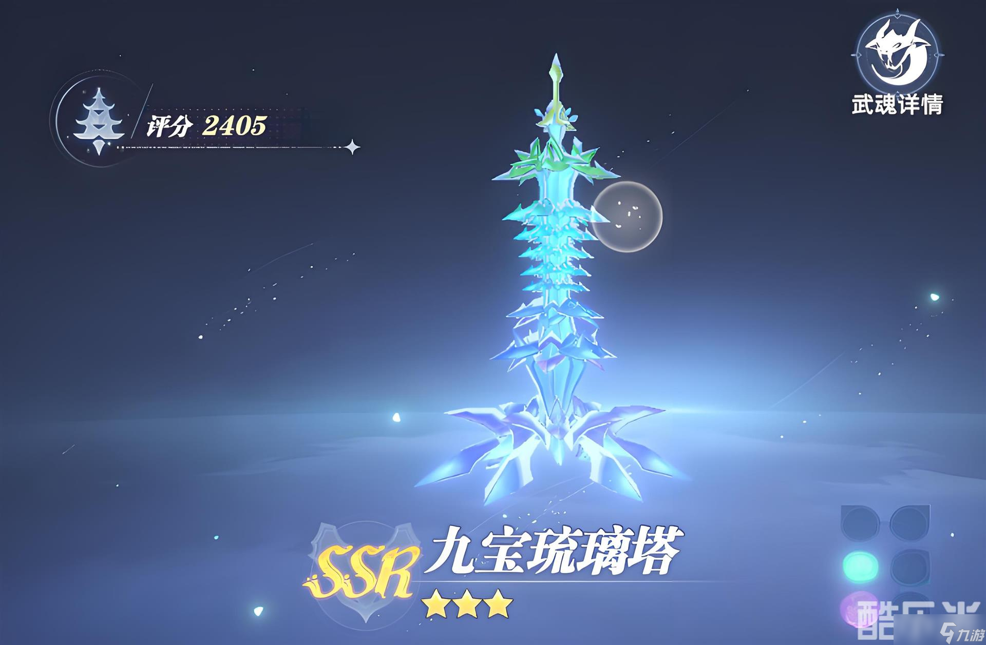 《斗罗大陆》辅助武魂