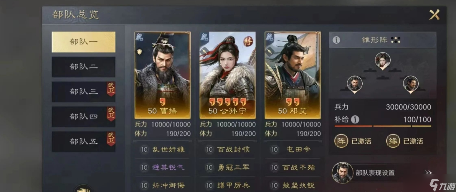 <a id='link_pop' class='keyword-tag' href='https://www.9game.cn/sgmdtx/'>三国谋定天下手游</a>S8中克制T0队 四种黑科技阵队少不了