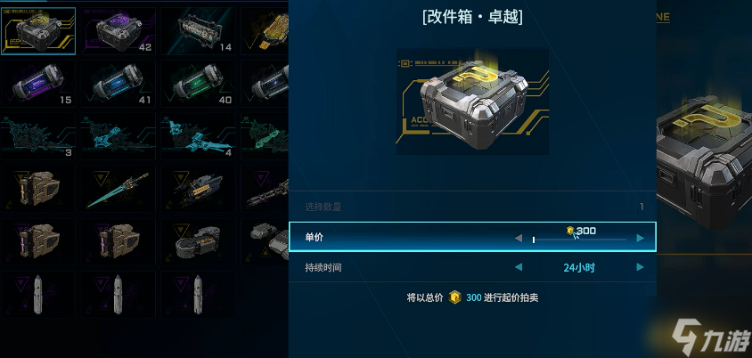 解限机拍卖行怎么快速出售 拍卖行快速出售方法