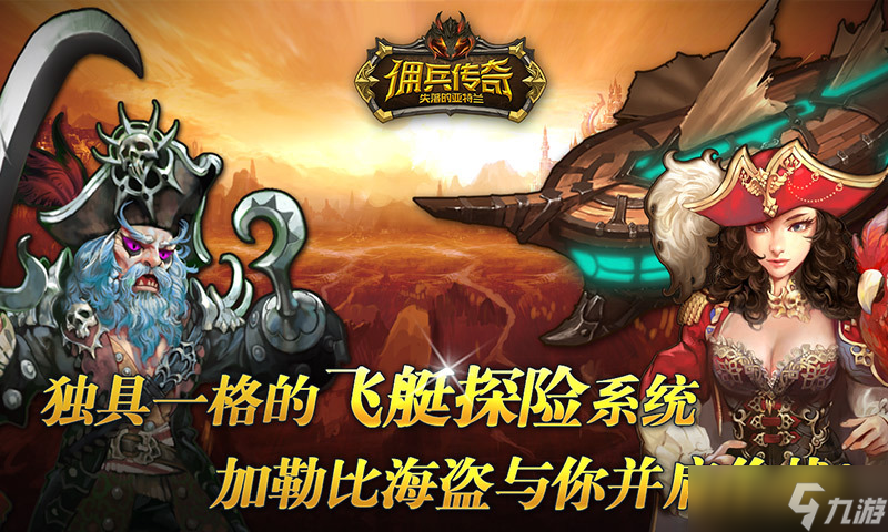 佣兵之路：《<a id='link_pop' class='keyword-tag' href='https://www.9game.cn/ybcq/'>佣兵传奇</a>》新手必读主线攻略全解析