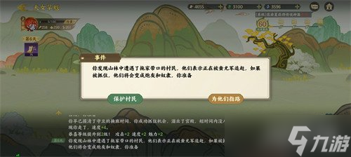 指间山海山海传奇旱魃篇怎么过 山海传奇旱魃篇过关攻略