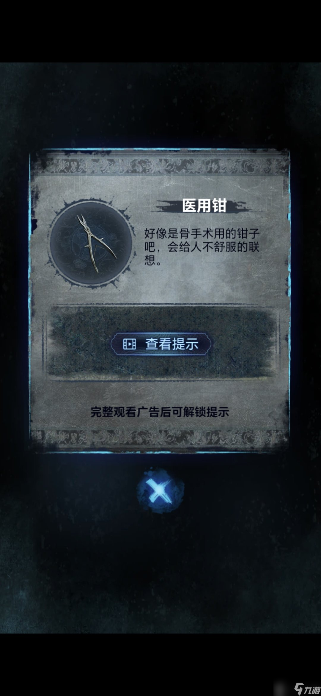 纸嫁衣8攻略全文图解