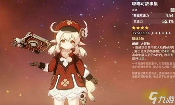 原神：十大绝版武器盘点！