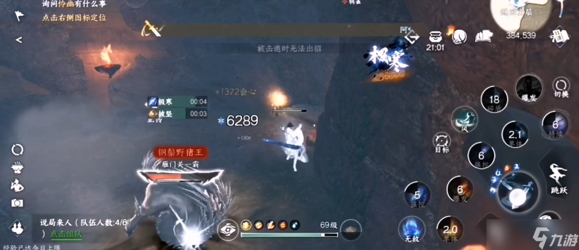 逆水寒手游钢鬓野猪王怎么通关