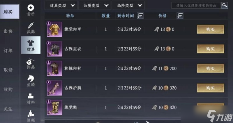 大奉打更人衣柜怎么解锁 衣柜系统开启条件详解