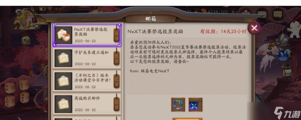 阴阳师聊天框如何单独设置？