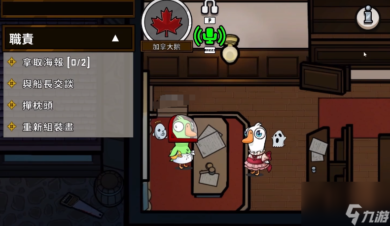 《鹅鸭杀》加拿大鹅介绍