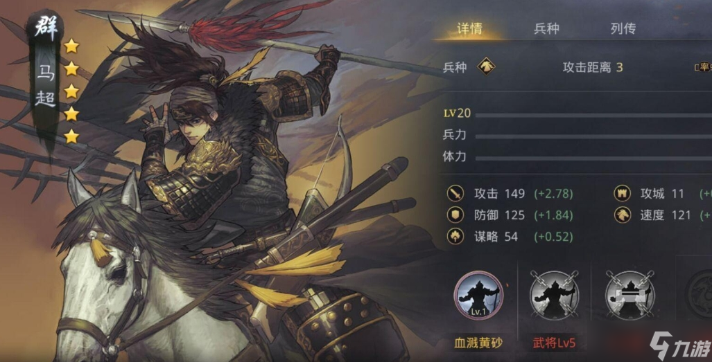 率土之滨马超怎么防暴走