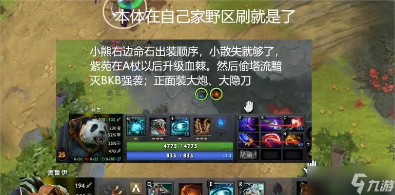 dota2怎么不被反补？有哪些技巧可以避免被反补？