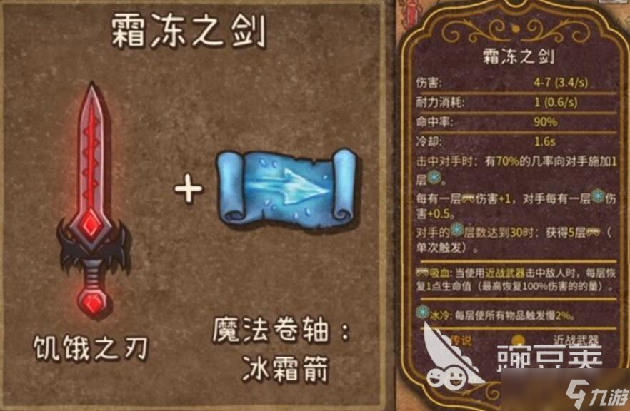 背包乱斗魔法师流派有哪些 背包乱斗魔法师流派大全