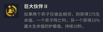 《金铲铲之战》S14血魔流嘉文四世玩法分享 血魔流嘉文四世怎么玩