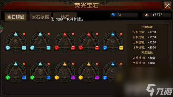 全民奇迹如何选择伴侣 巡游者技能搭配攻略