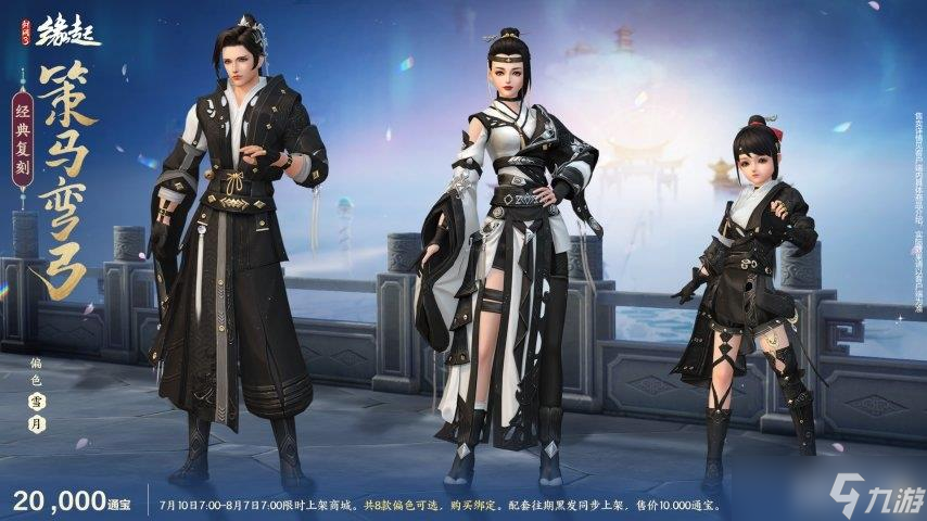 游龙乘云裁霓霞为裳 精美华裳夏日焕新上线