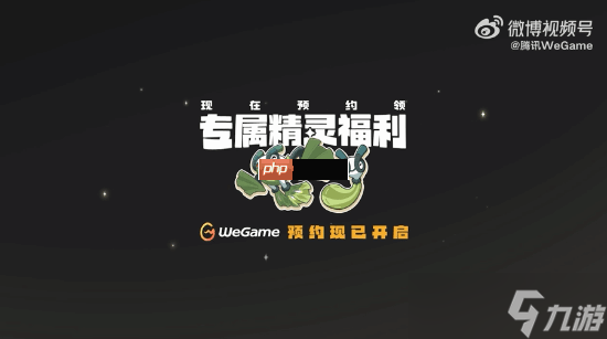《洛克王国世界》今年Q4上线！原班人马的正统续作 不希望端半成品上来