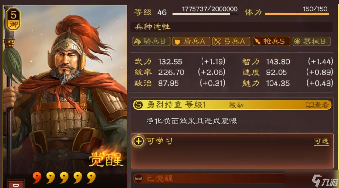 三国志战略版程普战法该怎么搭配