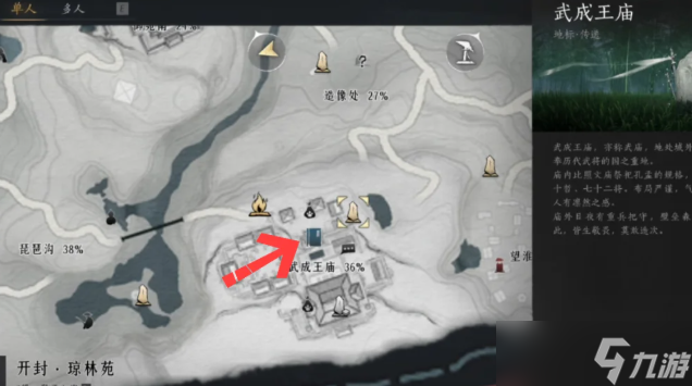 燕云十六声杀神出庙攻略