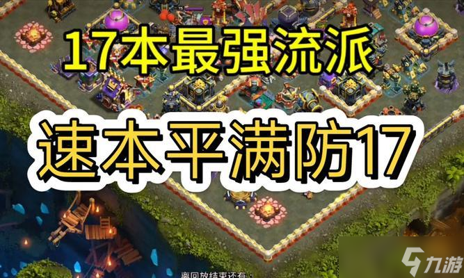 部落沖突中怎么保本升級(jí) 保本升級(jí)的策略是什么 