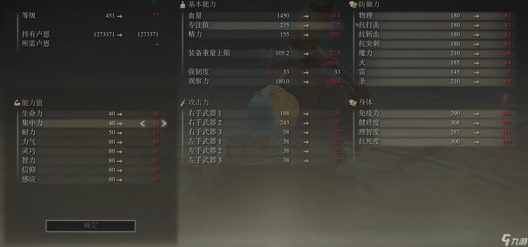 艾尔登法环法师怎么加点