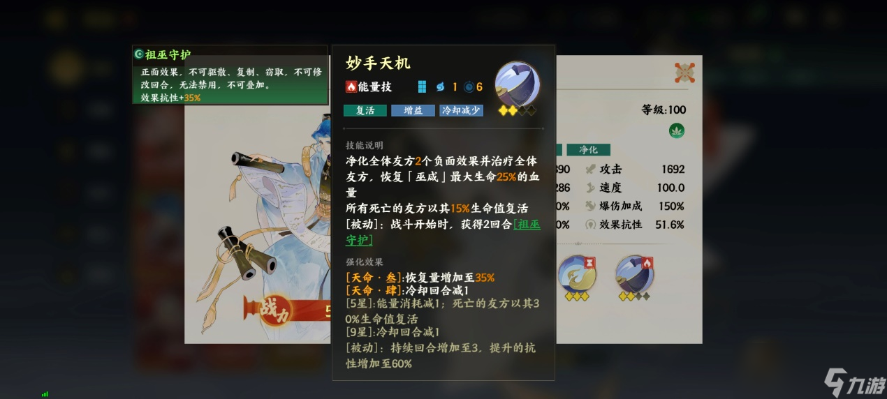 《指间山海》永冻控制队搭配攻略