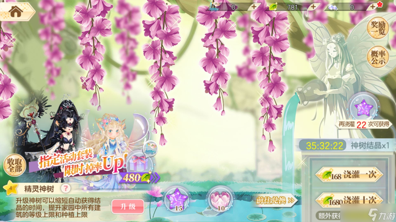 小花仙手游SR塔巴斯怎么得