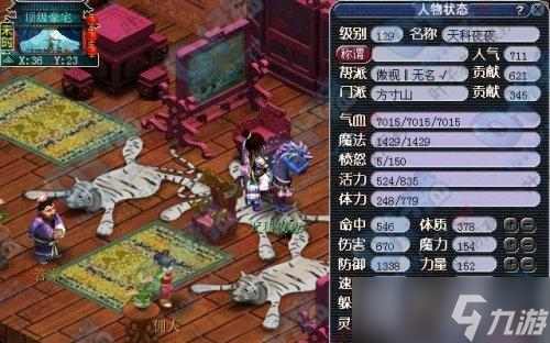 《梦幻西游》游戏比武大会规则详解（一览众多称号）