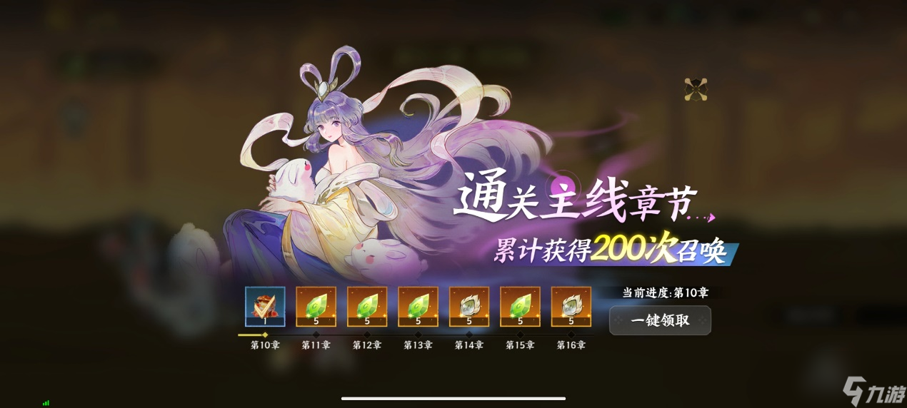 《指间山海》新手七日速通计划