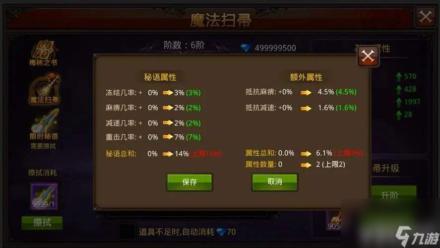 全民奇迹如何选择伴侣 巡游者技能搭配攻略